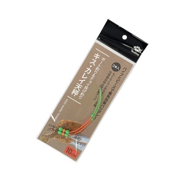 キス・カレイ天秤(10cm)